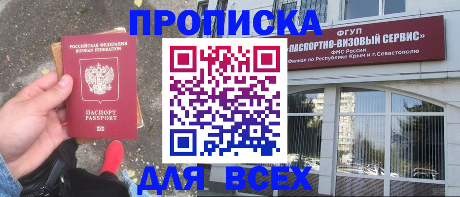 прописка иностранных граждан в Чехове