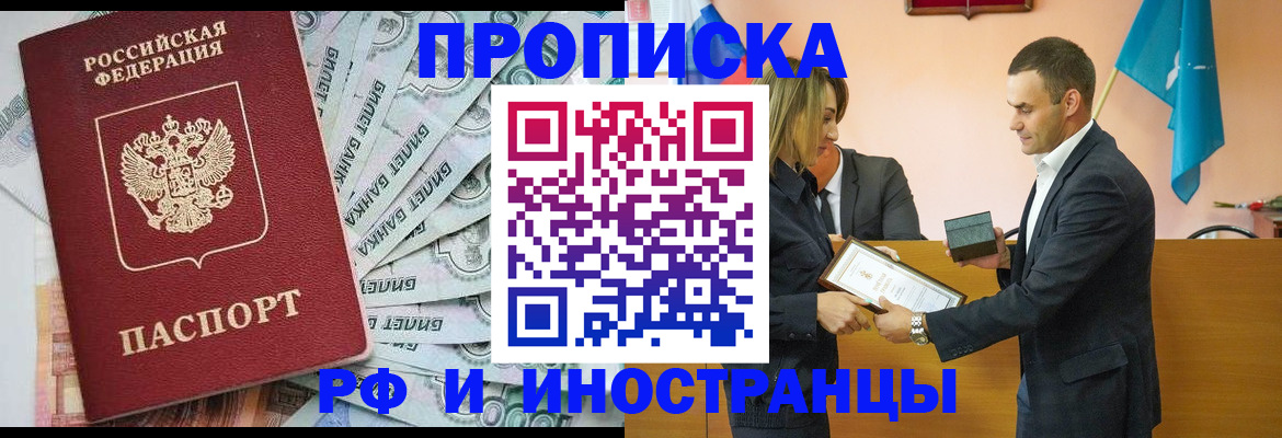 временная регистрация 2025 в Чехове