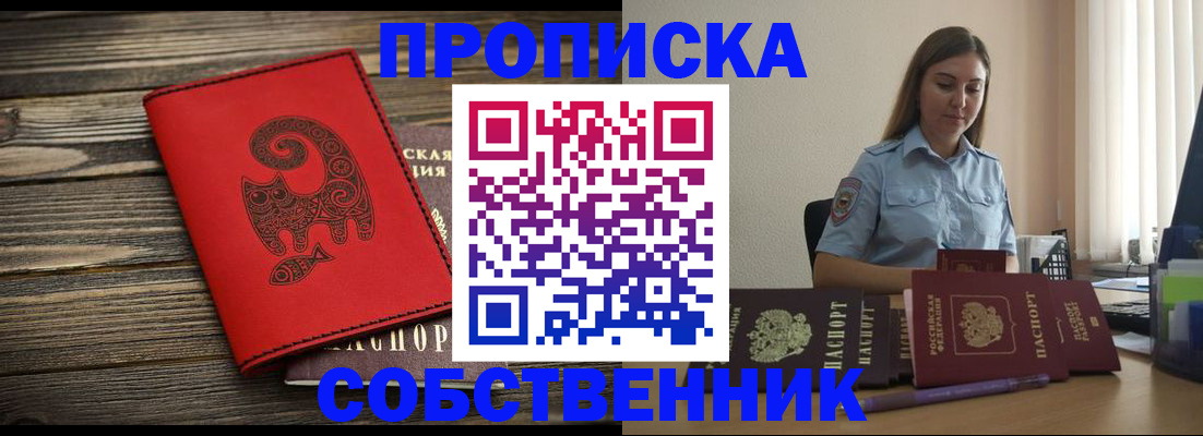 прописка поиск в Чехове