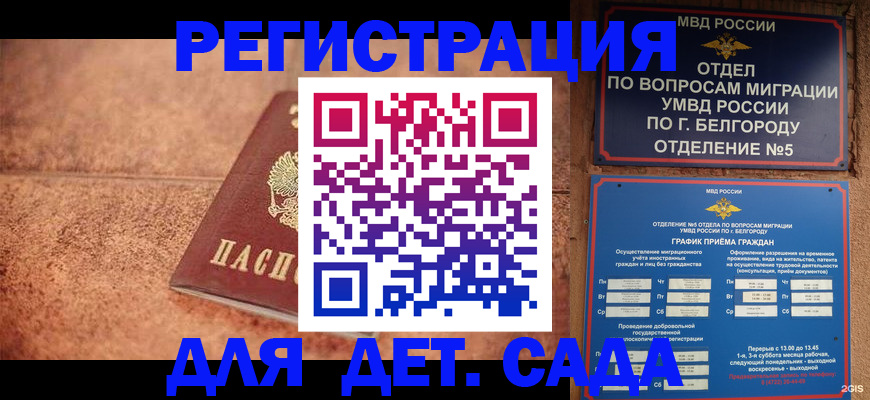 временная регистрация в Чехове