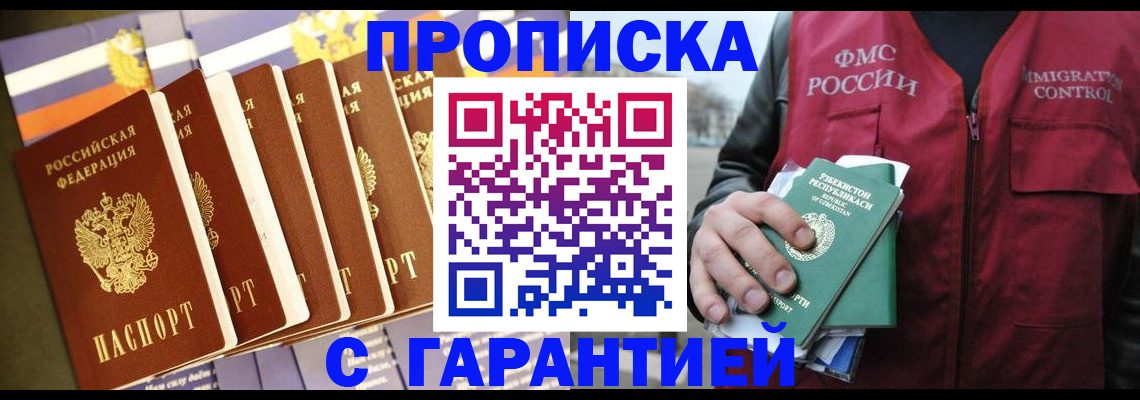 прописка иностранных граждан в Чехове