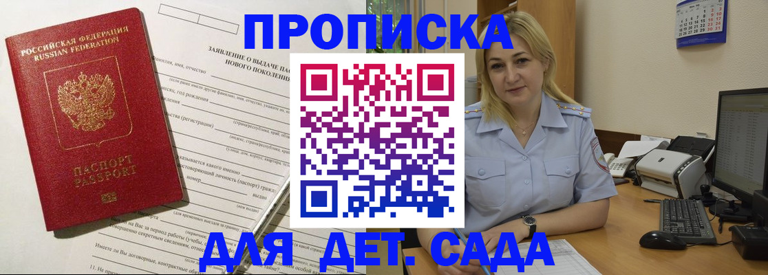 прописка от собственника в Чехове