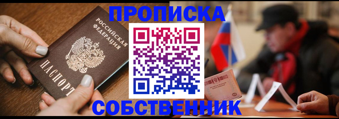 временная регистрация законно в Чехове