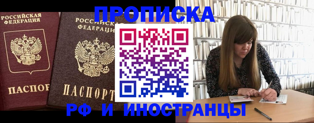 временная регистрация в Чехове