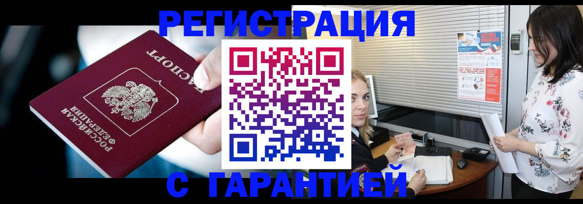 регистрация для школы в Чехове