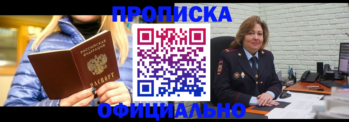 временная регистрация в Чехове